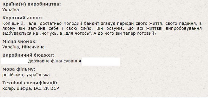 Супруга несостоявшегося спонсора Зеленского Сендзюка претендует на должность замглавы АМКУ, - "Наші гроші" - Цензор.НЕТ 8868