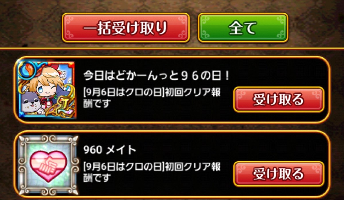 黒猫のウィズ攻略 Gamewith 重要なお知らせが来てますね もしかして 季節記念の強化素材精霊も直接素材庫に送られる デッキに置きたい 保管庫にストックしたい人は 素材庫自動振り分け をoffにしておきましょう