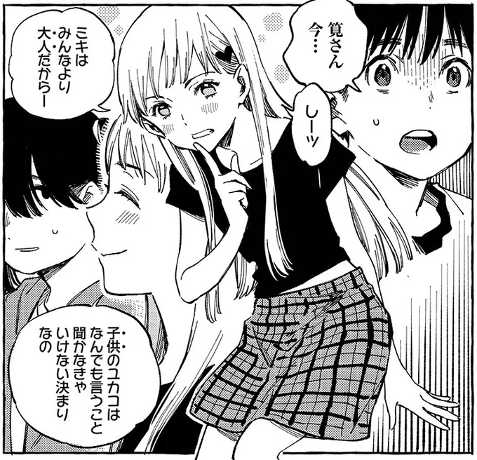 "第4のヤングチャンピオン"
どこでもヤングチャンピオン8月号、本日発売!

『あさこ』第7話も掲載されております。

幼き日々の恋心、蘇る夏の記憶ーー。
少年・マサシの初恋はどうなっていくのか?

表紙は異次元クラスの大人気コスプレイヤー、火将ロシエルさんです♪
https://t.co/kaZ6vHt0VA 