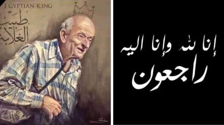 EERRTT122272's tweet photo. إنا لله وإنا إليه راجعون لا حول ولا قوه الا بالله .. توفي طبيب الغلابه الدكتور #محمد_مشالي  .. اللهم  ارحمه كما كان رحيماً بعبادك الفقراء واجعله اغني اغنياء جنتك 💔
😥😥😥
#طبيب_الغلابه https://t.co/MWnKZejW4Z