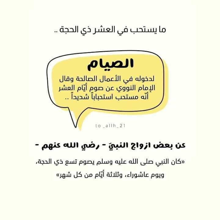 AreejMBA's tweet photo. #عشر_ذي_الحجة https://t.co/2vQpymnhPL