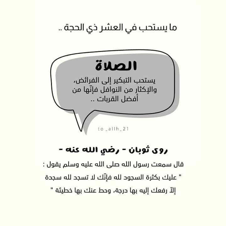 #عشر_ذي_الحجة