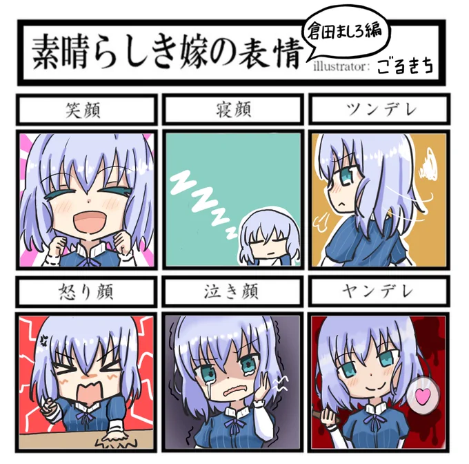 シロづくし 