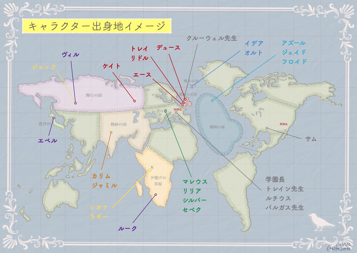 みけ 学園関係者プロフが出たことで 再考察必須になってしまったツイステ世界地図です 輝石の国 北ヨーロッパになると ケイトシンデレラ説とジャックが美女と野獣の狼説が強くなるな クルーウェル先生は正解で嬉しい