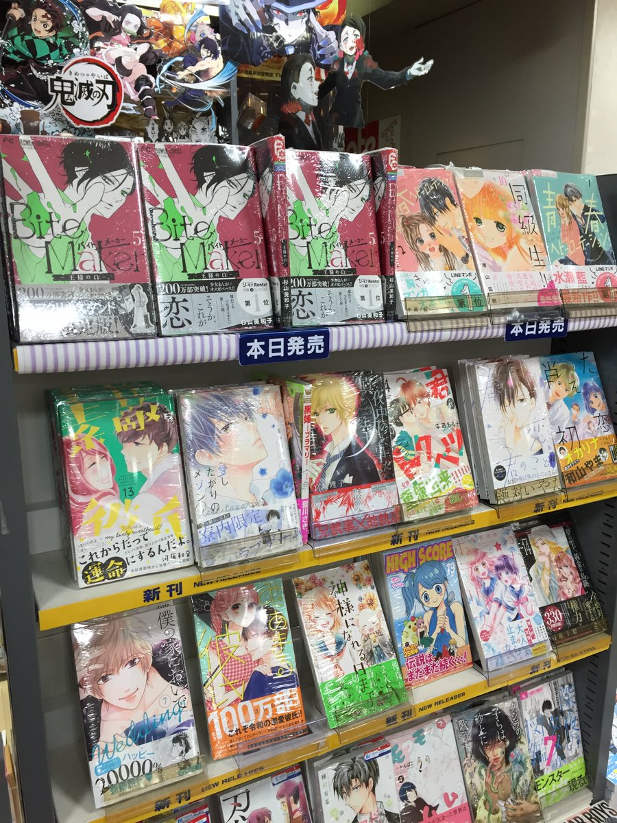 アニメイト松山 9 16は定休日 على تويتر 書籍入荷情報 佐伯さん家のブラックキャット １巻 思春期ちゃんのしつけかた 3巻 通常版 特装版 Bite Maker 王様のw 5巻 狼ゲーム 01 他 入荷しとるよー