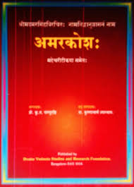 Third Gem:AmarsimhaAmarsimha was another man of literature in the court of Chandragupta, a very little history of the man himself is known. The books that he wrote were burned during the fire according to historians. (6/20)