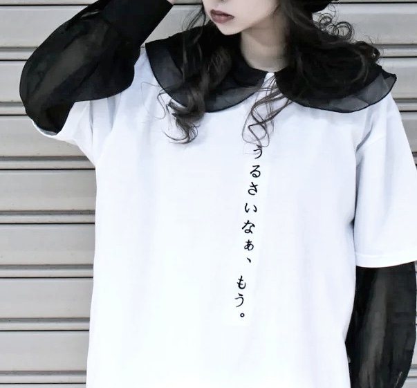 Funkyfruit 109abeno 2f Funky Fruit 阿倍野q S Mall109店 𓆏pick Up Item𓆏 うるさいなぁ もう 刺繍tシャツ ゆったりワンピースぽく 着こなせる しっかり刺繍で 周りと一味ちがうtシャツを 3 500 Tax 通販