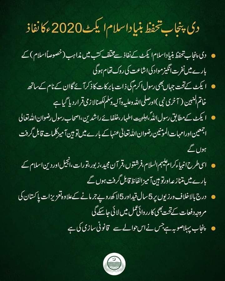 SyedaHayat1's tweet photo. Very good Punjab government.
I really appreciate this step.... #تحفظ_اسلام_بل_سےکافرپریشان https://t.co/TxNnRxLUD7