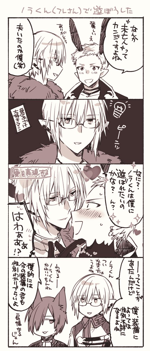 同じ種族のはずなのに女装とうさみみが似合うなるみさんちのノラくんが羨ましい 