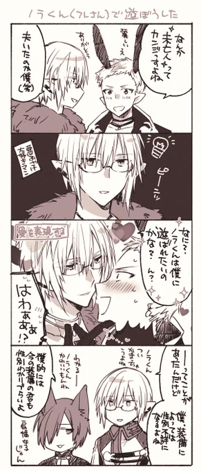 同じ種族のはずなのに女装とうさみみが似合うなるみさんちのノラくんが羨ましい 