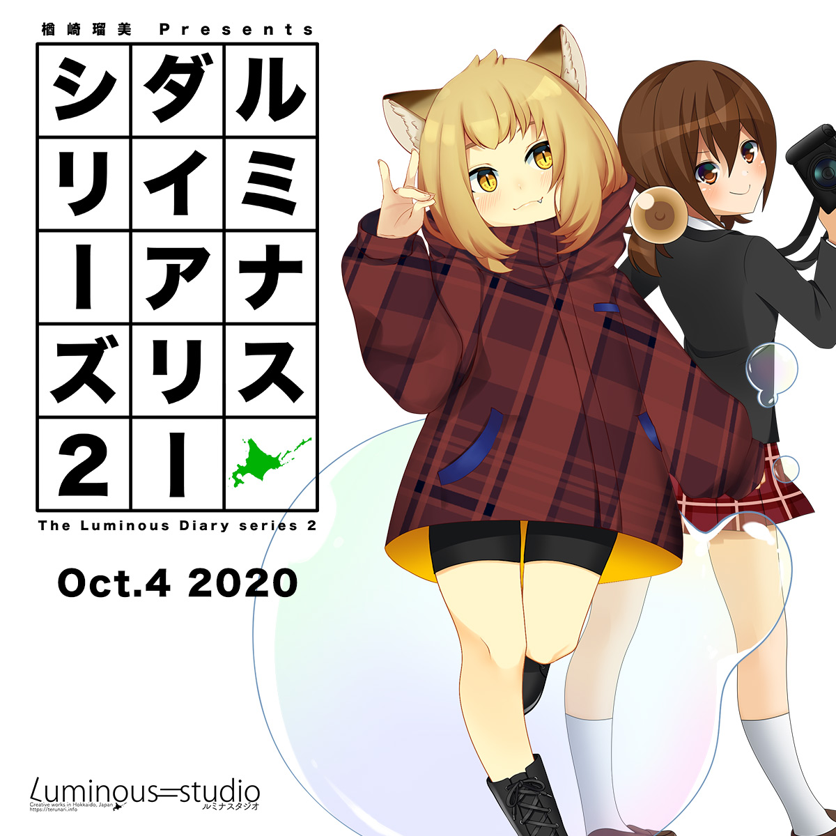 輝鳴紅葉🫧🌸シャボン玉のバーチャルビデオ屋 tweet media