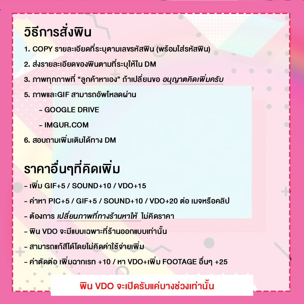 _Derrickstore's tweet photo. ꔛ  อ่านวิธีการสั่งก่อนทัก ꔛ  DM

╱ ตัวอย่างพิน ╱ 
📌ปักหมุด

╱ ช่องทางการโอน ╱ 
∘ กรุงไทย
∘ พร้อมเพย์
∘ วอลเลท

ˡ ≋ ตกลงการสั่งงานจะส่งเลขบัญชีให้ใน DM ≋ ˡ
⚠️ตอบช้าทักเมนชั่นก่อนได้ครับ ✊🏻 https://t.co/vzBgWkdXkp