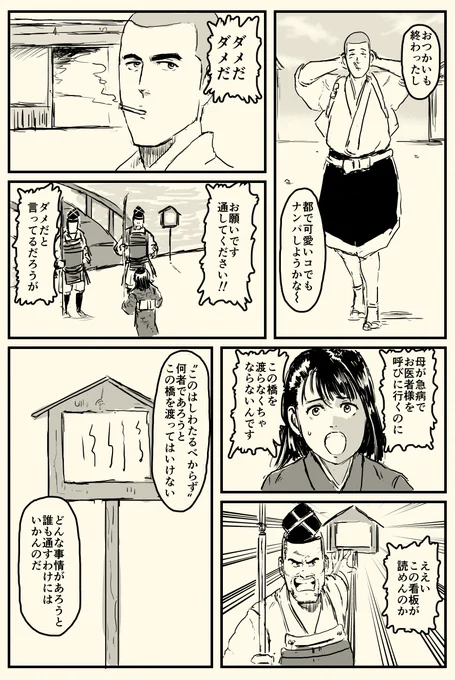 再掲
ハードボイルド一休さん
(リプ欄に続きあり)
#漫画が読めるハッシュタグ 