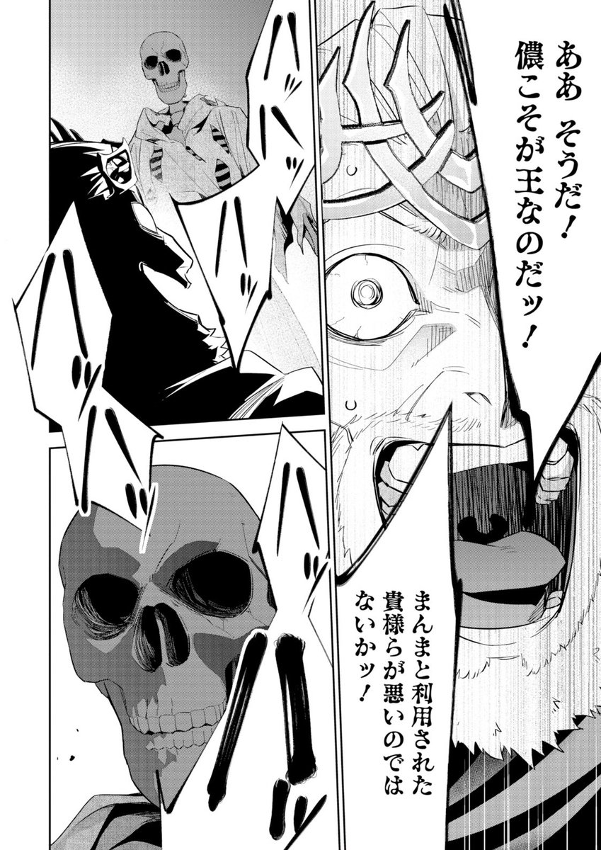 月刊ビッグガンガン בטוויטר 処刑された賢者はリッチに転生して侵略戦争を始める 第3話の先読み配信が開始致しました 不使者として蘇り いよいよ自身を死に追いやった国王と相まみえたドワイトはーー T Co 1vtm9tl9tc マンガup T Co