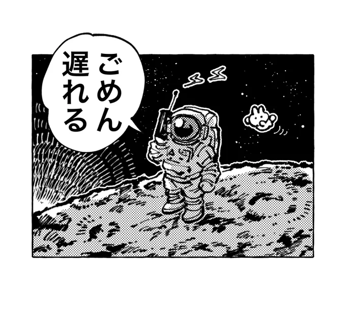 ごめん遅れるスタンプ 