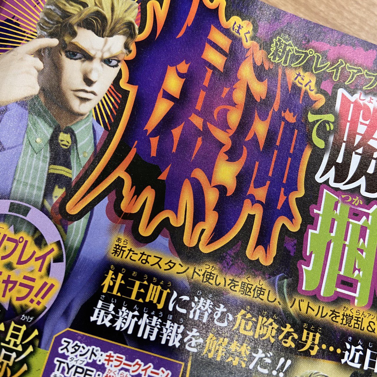 公式】ジョジョの奇妙な冒険 ラストサバイバー on X