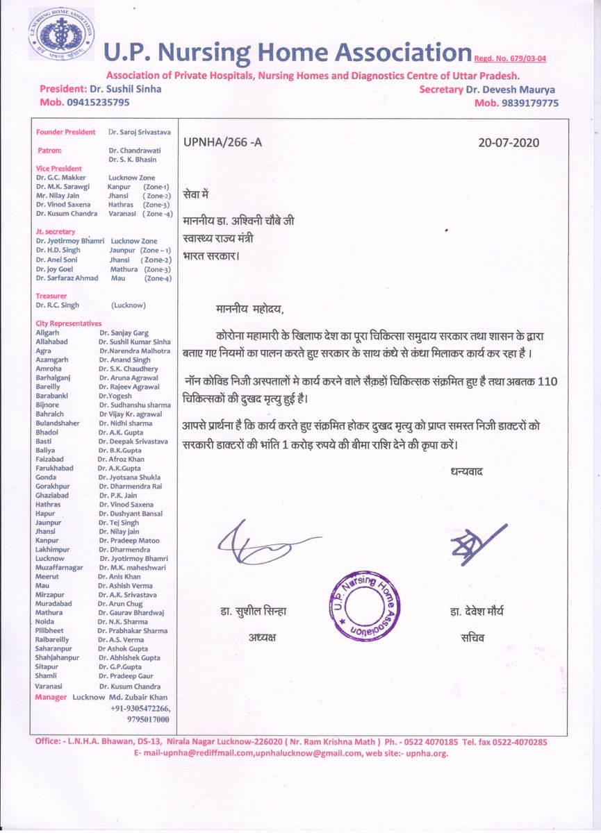 sushilksinhabjp's tweet photo. @AshwiniKChoubey
Respected Sir,We are blessed by your earnest efforts and appreciate your vision  in fighting against Covid 19 in India . Would like to request you to please consider the Private doctors who succumbed in this fight and to help their family  with sum of Rs 1 crore https://t.co/epvlZ3JSBi