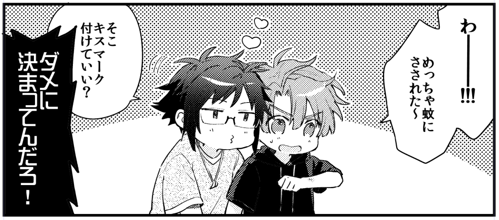 やまみつ

三月君O型だから刺されやすいと思うんだ
ラッキースケベチャンスは多いと思うんだ 