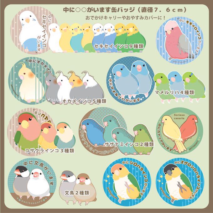 サザナミインコのtwitterイラスト検索結果 サザナミインコのtwitterイラスト検索結果