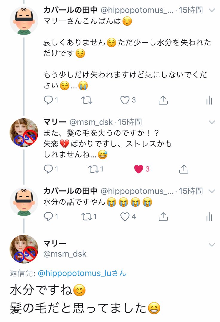 集団ストーカー被害者の会