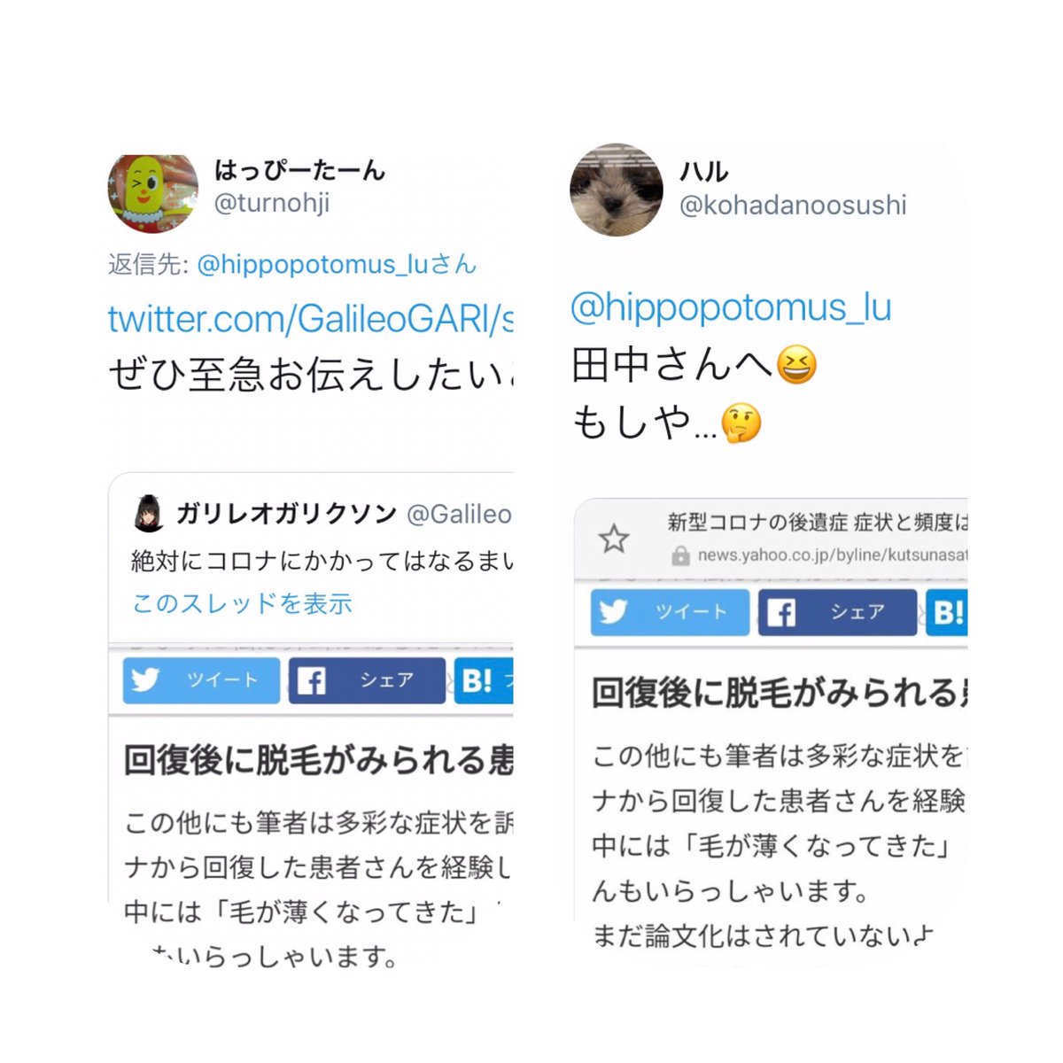 集団ストーカー被害者の会