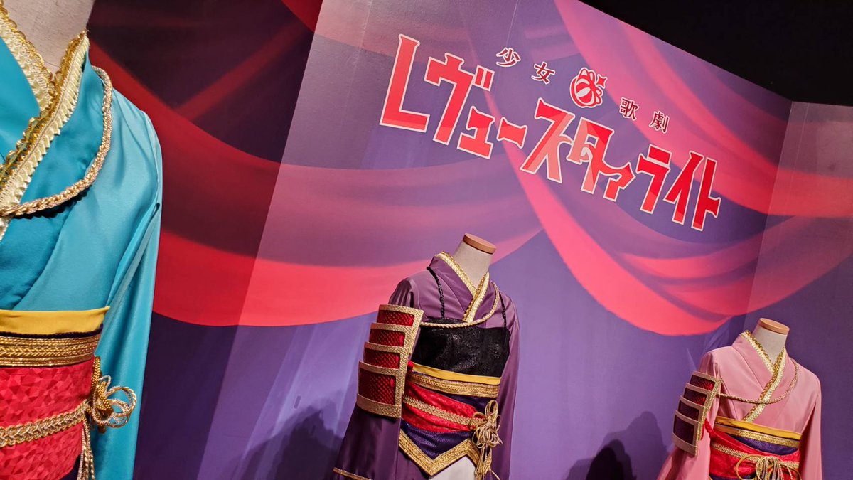 revuestarlight's tweet photo. 【超スタァライト展🎈】
石動双葉・花柳香子/凛明館女学校の衣裳展示が本日よりスタート👀
さらに真矢、クロディーヌのお誕生日にまつわる音声ガイドと謎解きも🦢🇫🇷
チケットは入場枠の1時間前まで販売中❗
https://t.co/bEQl6bSHtb
#超スタァライト展 #バンスタ展 https://t.co/PDtR5S56c7