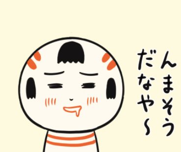 うなぎ食いてぇなや〜〜〜〜 
#土用の丑の日 
