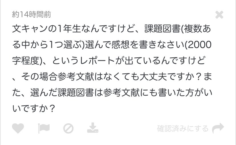 じーおくん 感想文なら参考文献なくて大丈夫 私なら一応参考文献に書くけどどっちでも大丈夫かな T Co Lati25a9lw Twitter