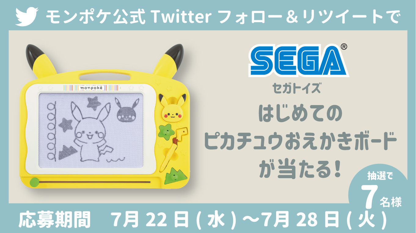 モンポケ公式 on X: 