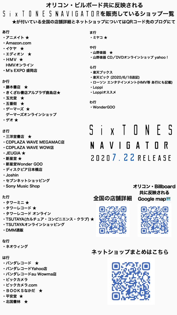 最速 ゲーマーズオンライン フラゲ