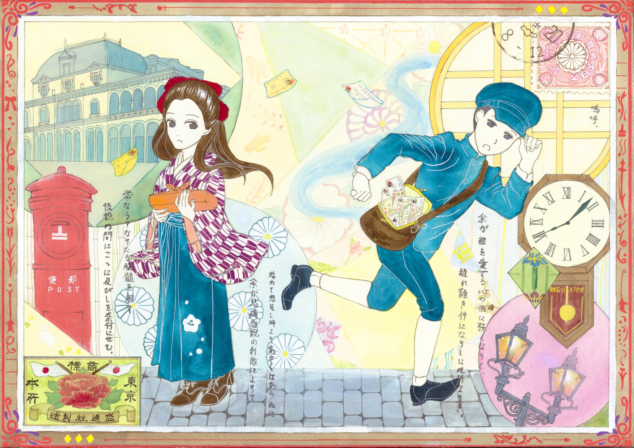 みや イラストレーター デザイナー タイトル 郵便屋さんの落し物 明治時代をテーマにしたイラスト 手描きで描いたイラストを画像化しました 明治時代 イラスト アナログ絵 アナログイラスト 手描きイラスト イラストレーション イラスト