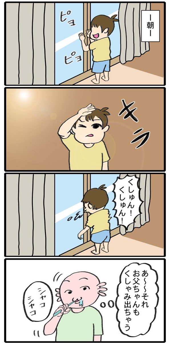 クシャミのtwitterイラスト検索結果 古い順