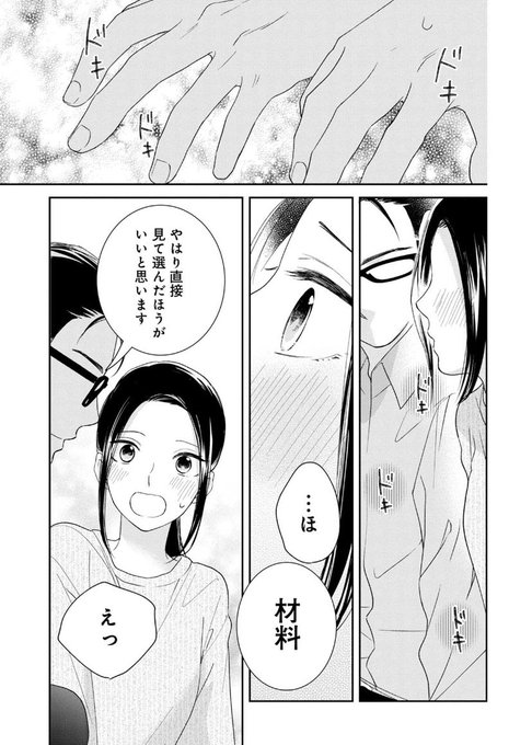中村ユキチ Yukichi7 さんのマンガ一覧 リツイート順 4ページ ツイコミ 仮 中村ユキチ Yukichi7 さんのマンガ一覧 リツイート順 4ページ ツイコミ 仮