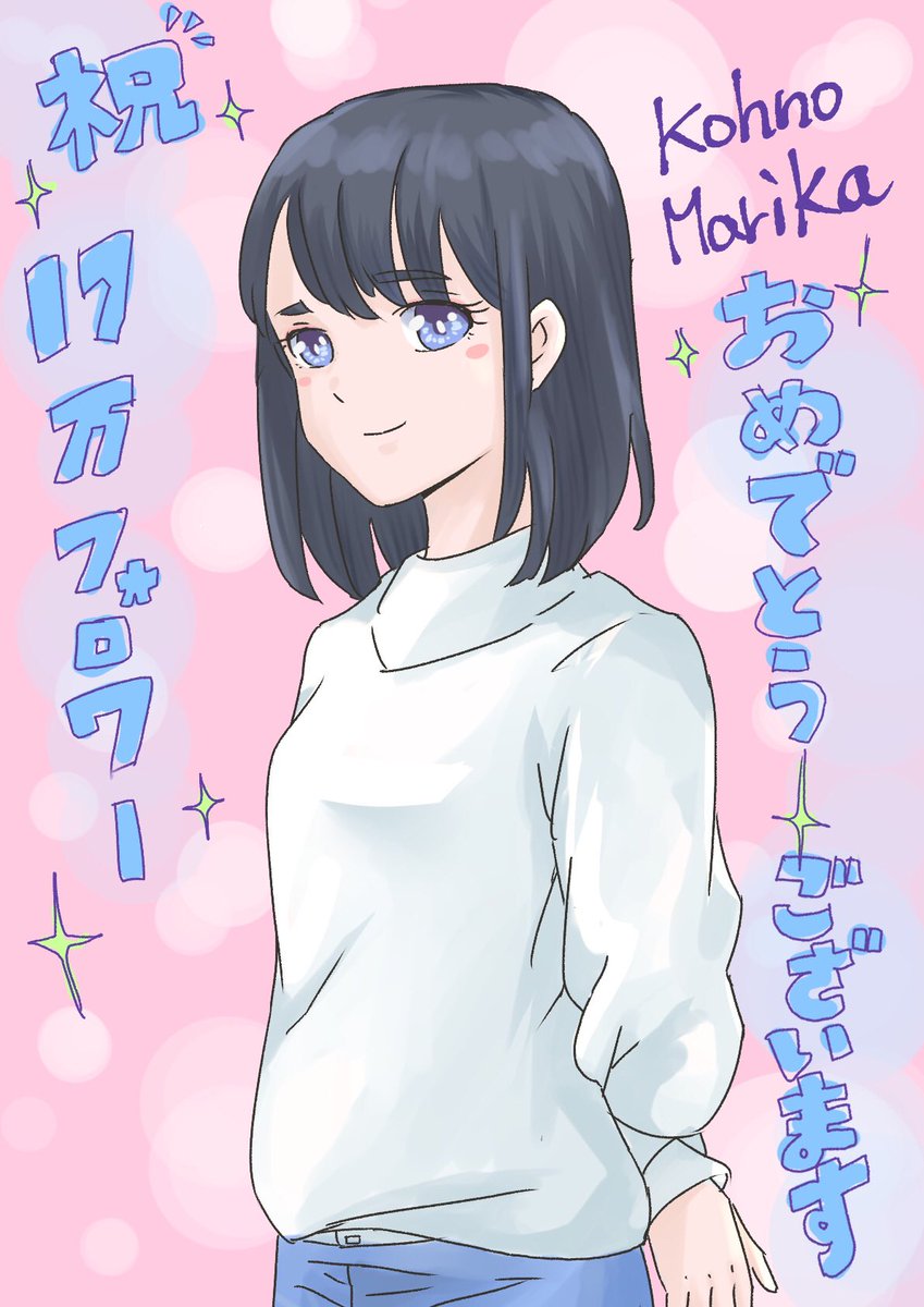 #高野麻里佳 #イラスト #お絵かき #落書き おめでとうございます㊗️✨さらなる飛躍を願ってます('∀`*)応援📣