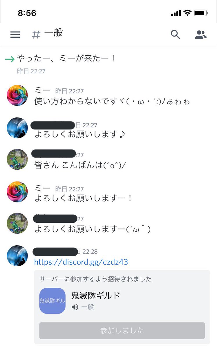 Mi Mitrasphere はじめてdiscord入れてみましたドキ ェ ドキ 聞き専ですが楽しいです 艸 Traha Mi Mitrasphere はじめてdiscord入れてみましたドキ ェ ドキ 聞き専ですが楽しいです 艸 Traha
