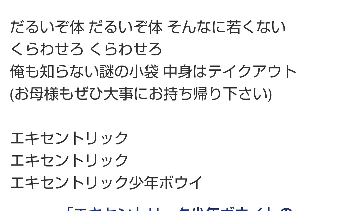ボウイ 歌詞 少年 エキセントリック