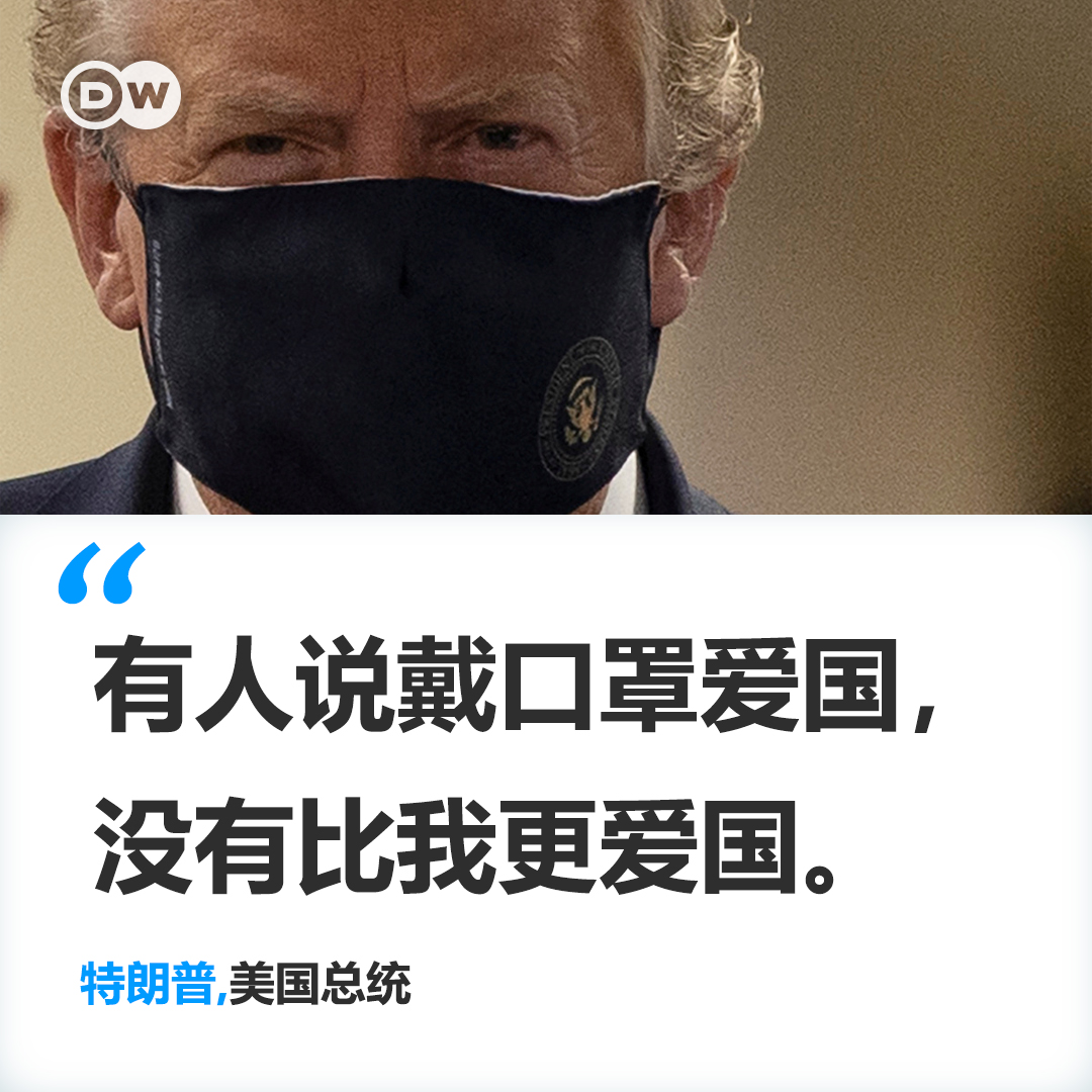 DW 中文- 德国之声 tweet media