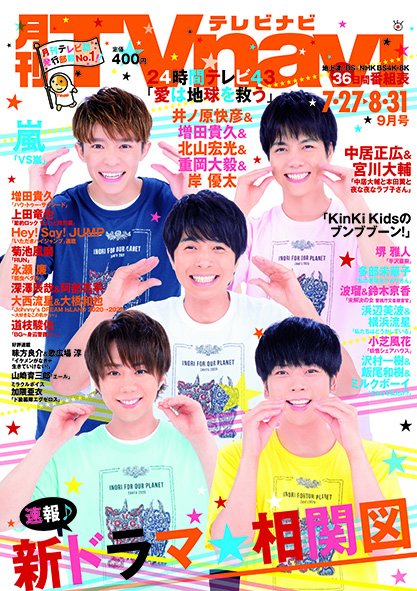 July-tvnavi