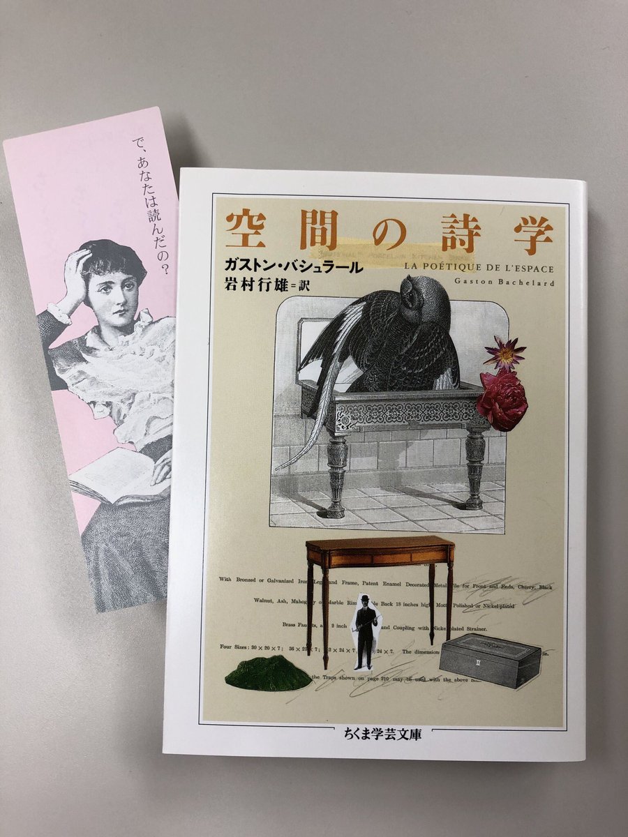 筑摩書房 on X: 