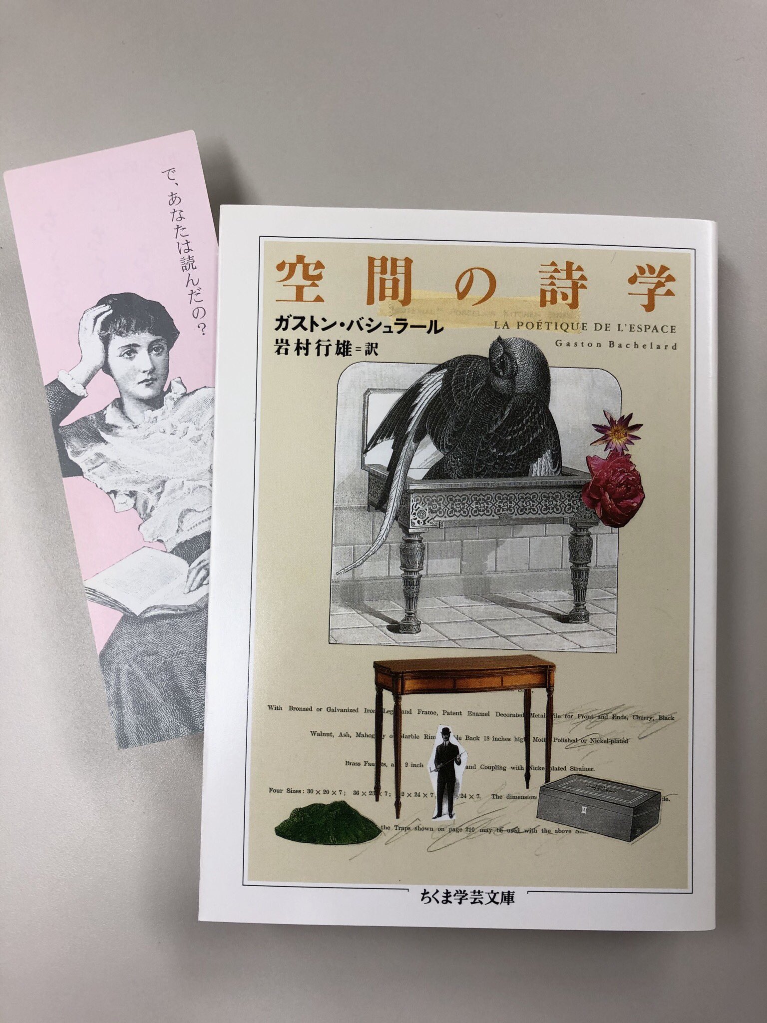 筑摩書房 on X: 