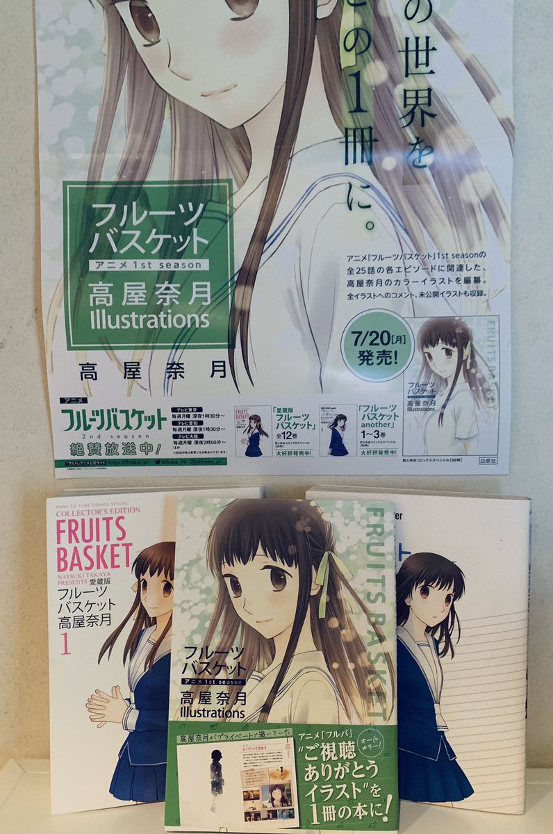 高屋せんせーによるフルバこぼれ話 2nd 13話 16話まで 3ページ目 Togetter 高屋せんせーによるフルバこぼれ話 2nd 13話 16話まで 3ページ目 Togetter