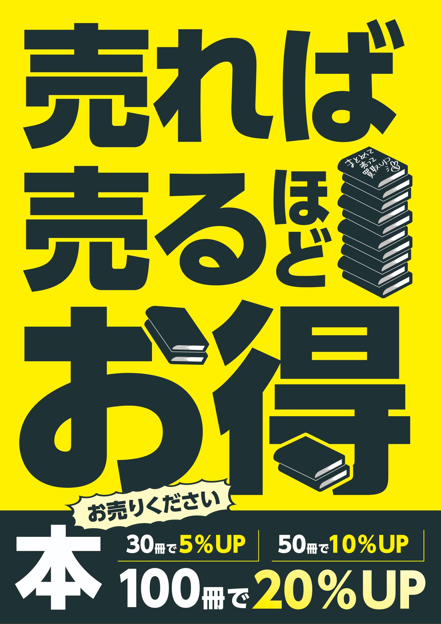 三洋堂書店 公式 ネットで注文 お店で受け取り ふるほん 毎週火曜日は本の買取を通常買取 価格より10 Upしています 30冊以上の買取でさらに金額up お売りいただける本 ぜひお持ち下さい 実施店舗等詳しくはこちら T Co 0zctqhq7ne 三洋堂書店 公式 ネットで注文 お店で受け取り ふるほん 毎週火曜日は本の買取を通常買取 価格より10 Upしています 30冊以上の買取でさらに金額up お売りいただける本 ぜひお持ち下さい 実施店舗等詳しくはこちら T Co 0zctqhq7ne