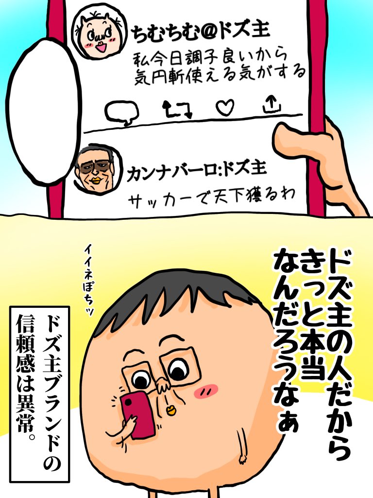 ドズ主の力。 