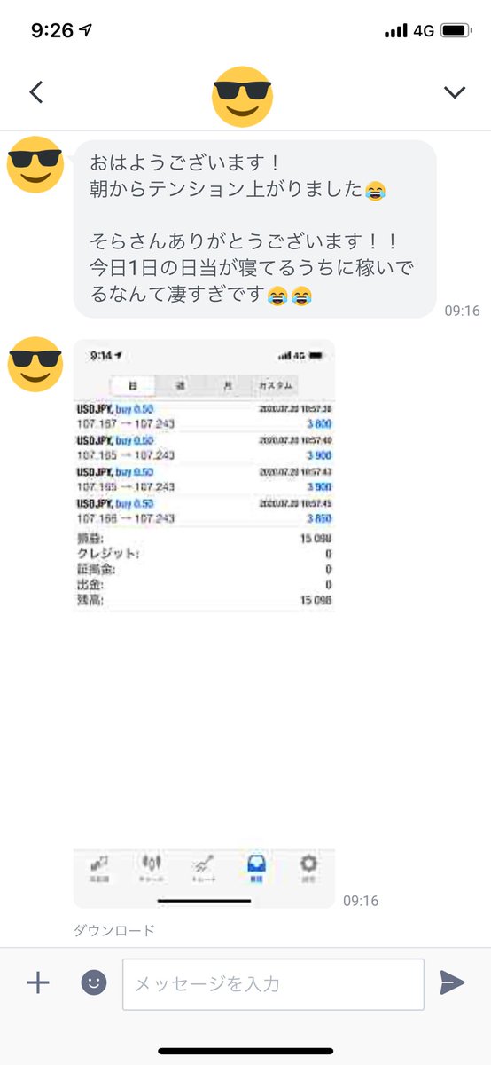 sorasaron's tweet photo. 自動売買の最強の強みは寝ている間に稼げるということ。勇気を出して行動して少しずつ労働をやめていこう。 https://t.co/dGeQWGa77L