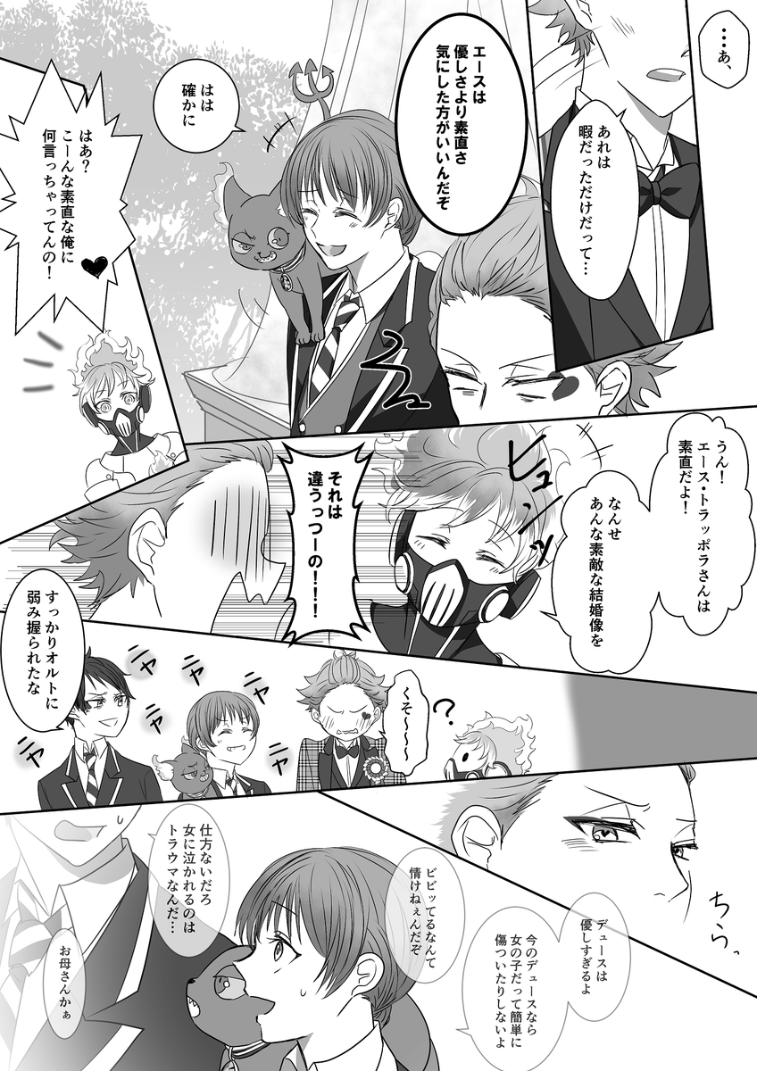 エー監は一番お互いのことわかってそう
※ゴスマリエースのパソストネタ
※男装監督生♀
#twstプラス 