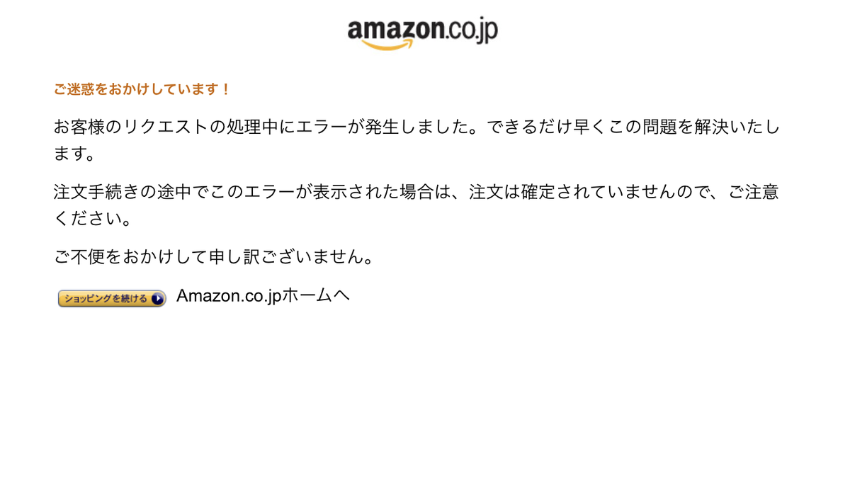 P918R's tweet photo. スイッチ買おうとするとこうなる https://t.co/h6R6aJeFaU