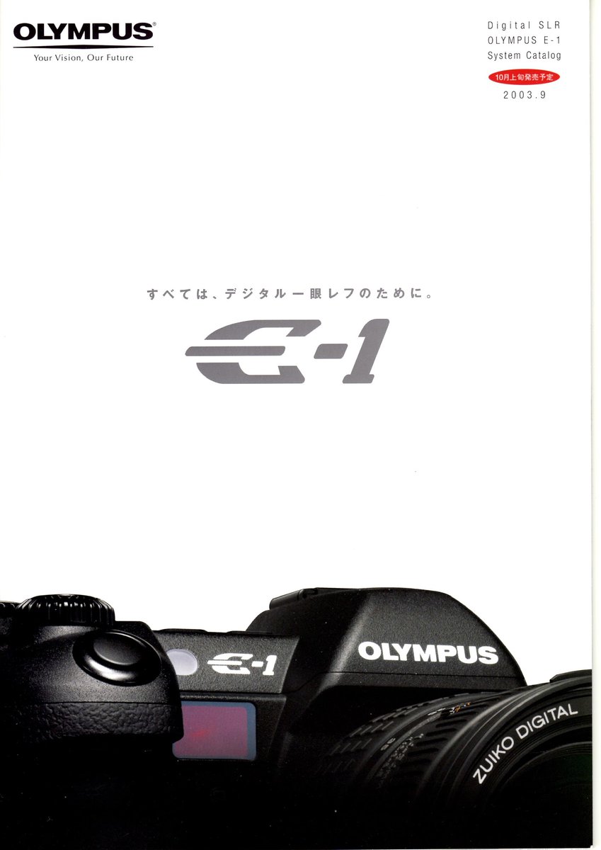 T3tryt's tweet photo. E-1発表のときにオリンパスが示した、思想と志。
デジタル一眼レフを新しく定義する試み。
この挑戦を、忘れることはありません。
#OLYMPUS
#Zuiko
#FourThirds
#ESYSTEM https://t.co/Hpo2QHVGrF