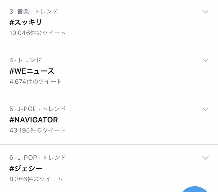スッキリで Weニュース が話題に トレンドアットtv スッキリで Weニュース が話題に トレンドアットtv