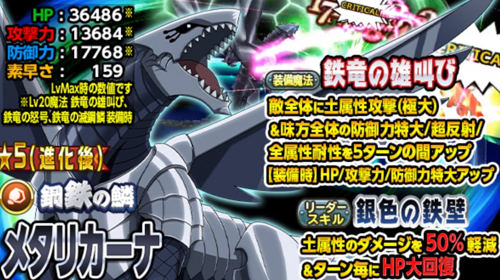 リセマラ攻略 ガチャ当たりランキング Twitterren フェアリーテイル 極 魔法乱舞 最新最強リセマラ当たり星4ランキング 新キャラ 鋼鉄の鱗 メタリカーナの性能と評価を追加 T Co Nonbfycdr6 フェアリーテイル 極魔法乱舞