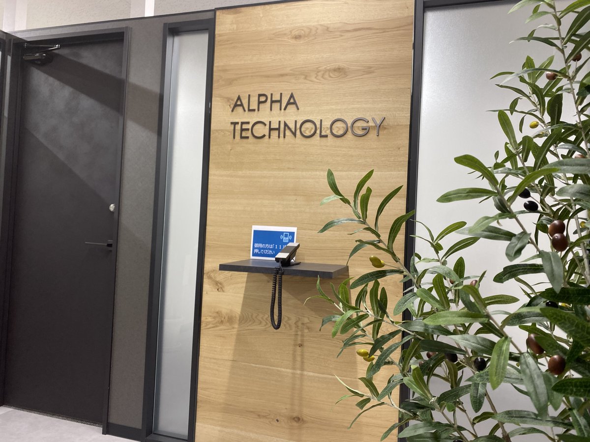 アルファテクノロジー Alphatech Ltd Twitter